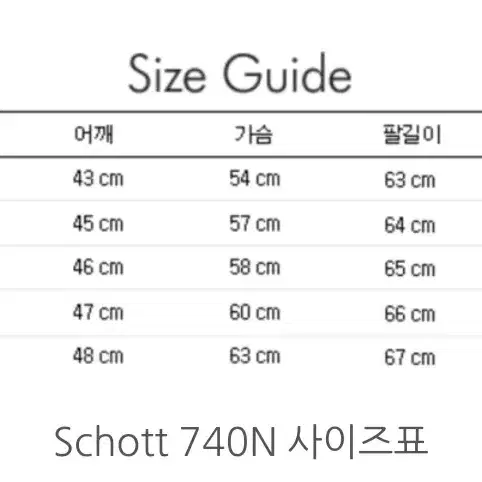 schott nyc 코트 36 740N