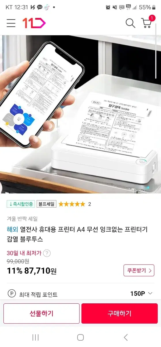 열전사 휴대용 프린터 팔아요