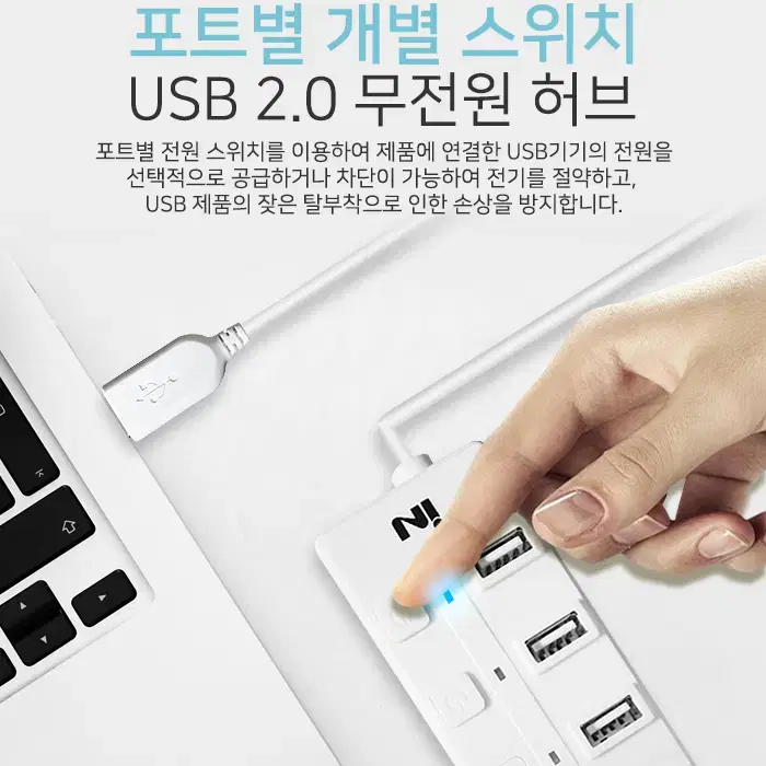 USB2.0 4포트 개별스위치 허브