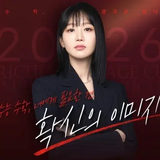 이미지 2026 세젤쉬 확통