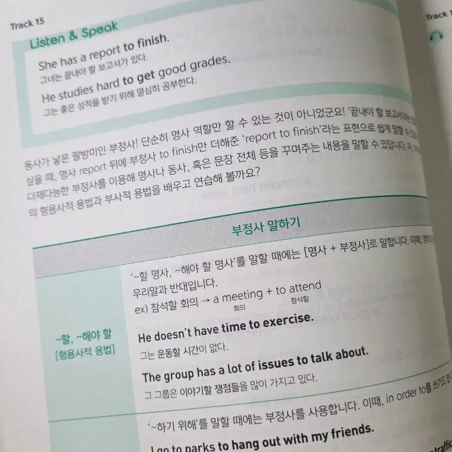 토플 스피킹 베이직 해커스 교재 책 TOEFL