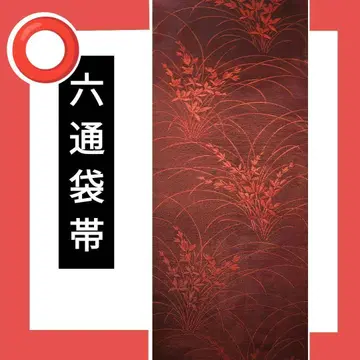 8558 미사용-미재단 육통 후쿠로오비