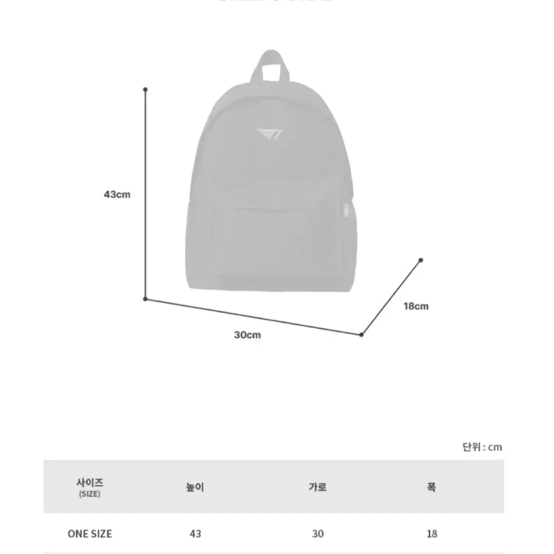 T1 티원 가방 백팩 (페이커오너구마유시케리아도란)