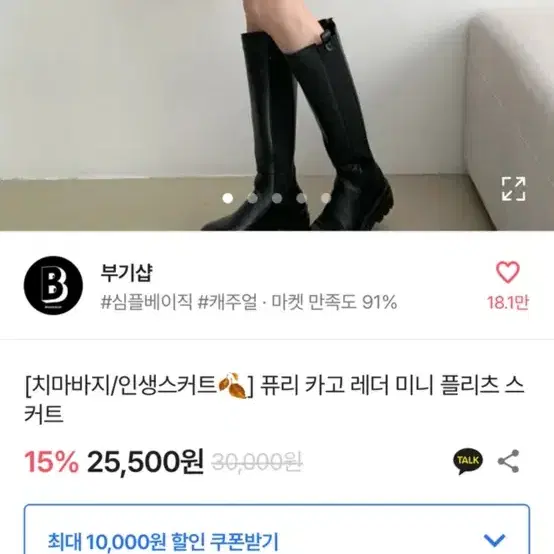 카고 레더 플리츠 스커트 차콜 s