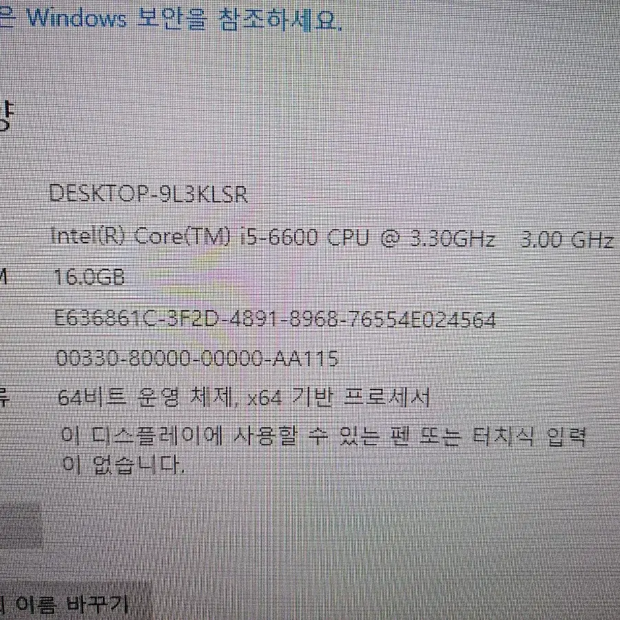 i5-6600 / rx570 4g / 16g 게이밍 컴퓨터 본체 pc