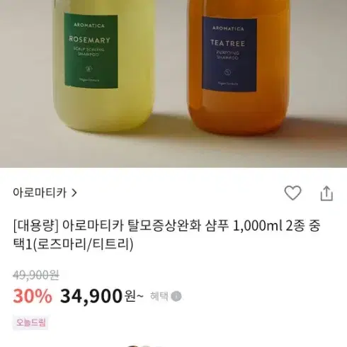 아로마티카 티트리샴푸 1000ml 대용량팝니다