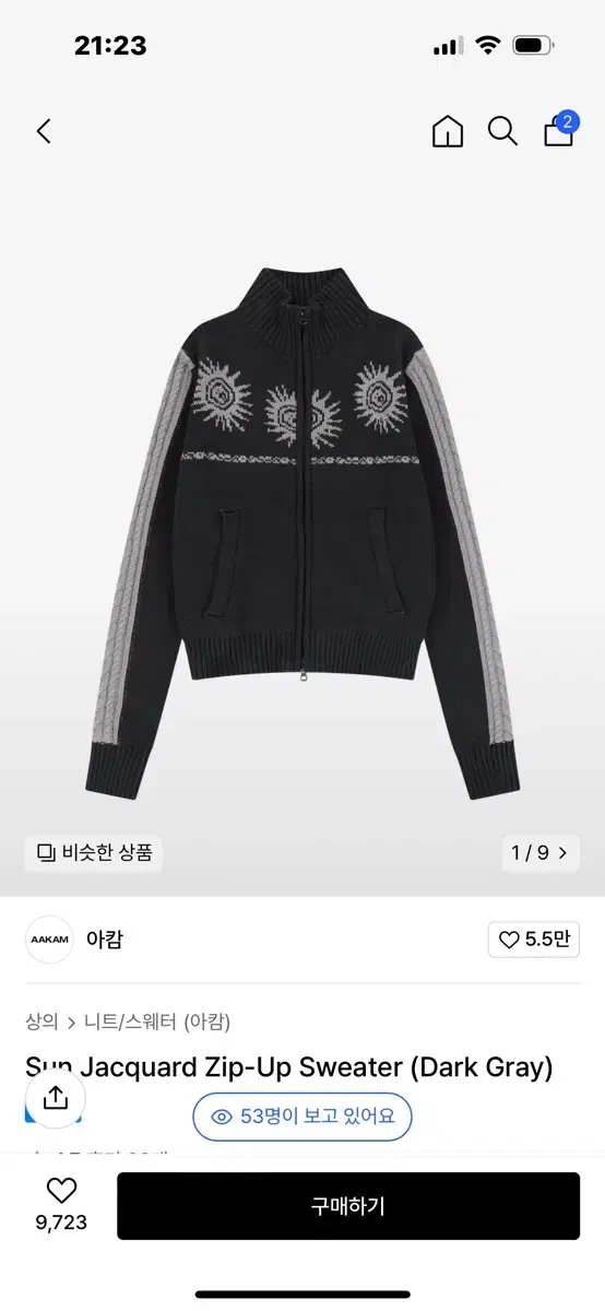 아캄 Sun Jacquard Zip-Up Sweater