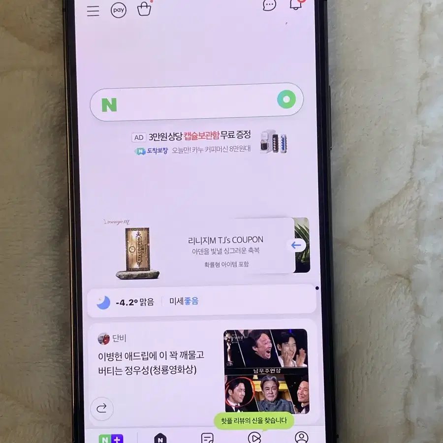 (상태최상) 아이폰12pro 128 그랜파인트 급처