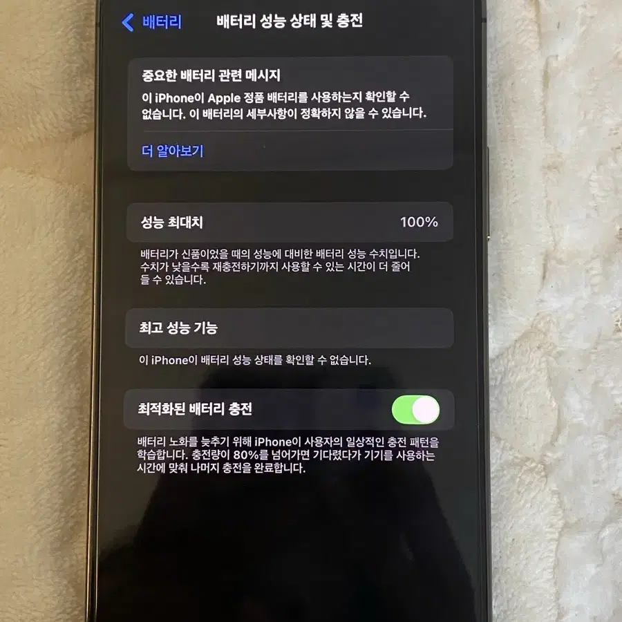 (상태최상) 아이폰12pro 128 그랜파인트 급처