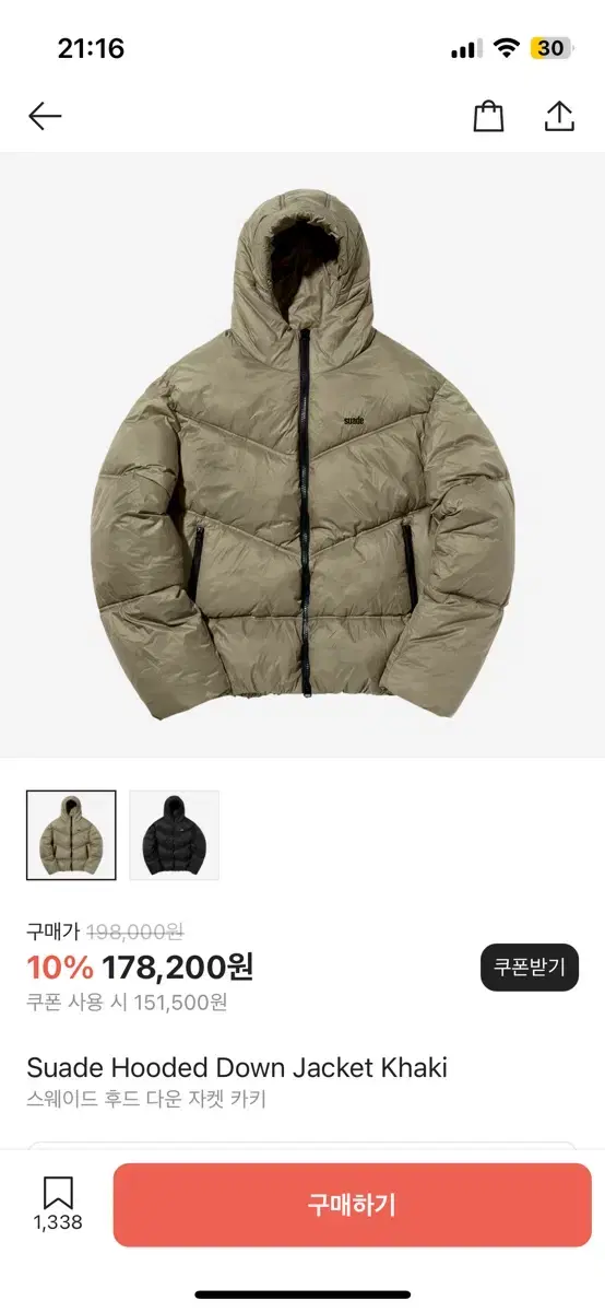 스웨이드 패딩 Suade Hooded Down Jacket Khaki