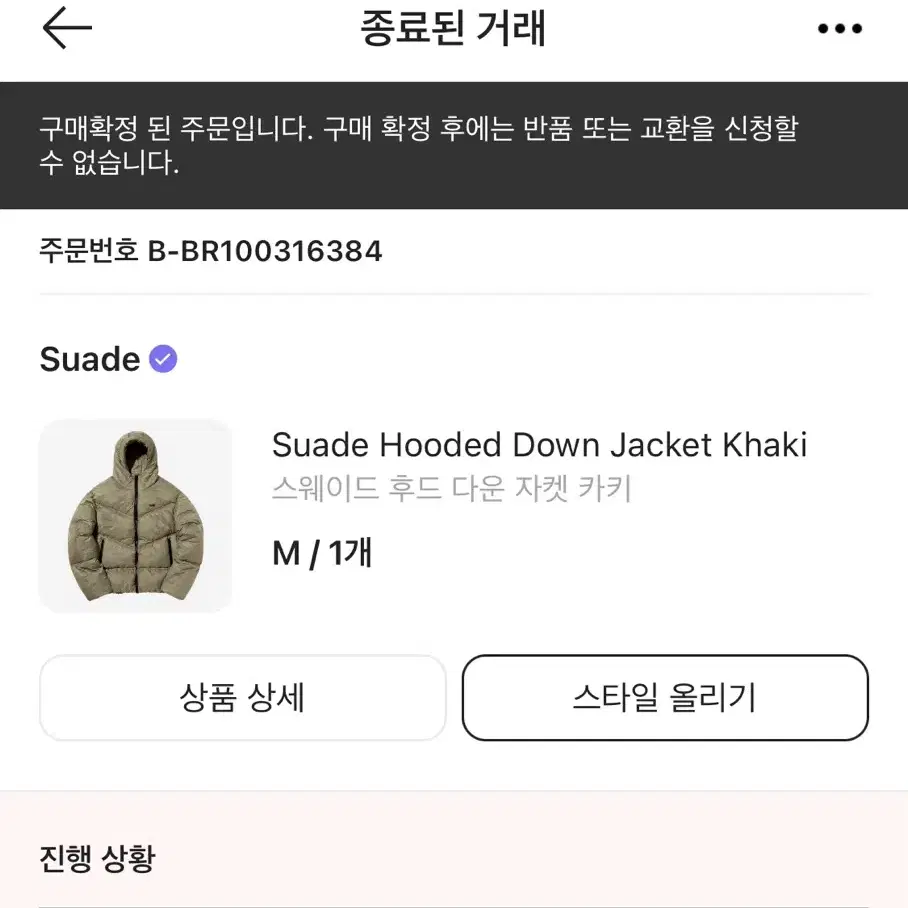 스웨이드 패딩 Suade Hooded Down Jacket Khaki