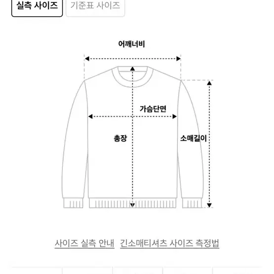 맨인스토어 니트집업