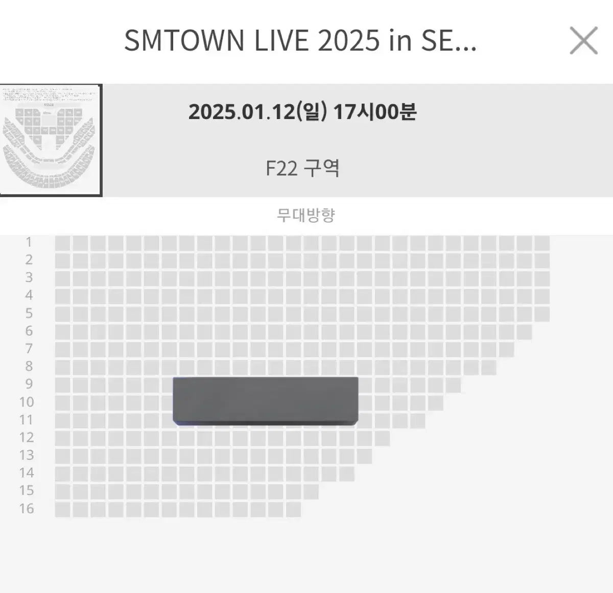 sm콘서트 슴콘 막콘  플로어 f22구역 양도합니다