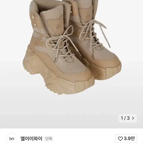 leey PLATFORM BOOTS SNEAKERS BEIGE