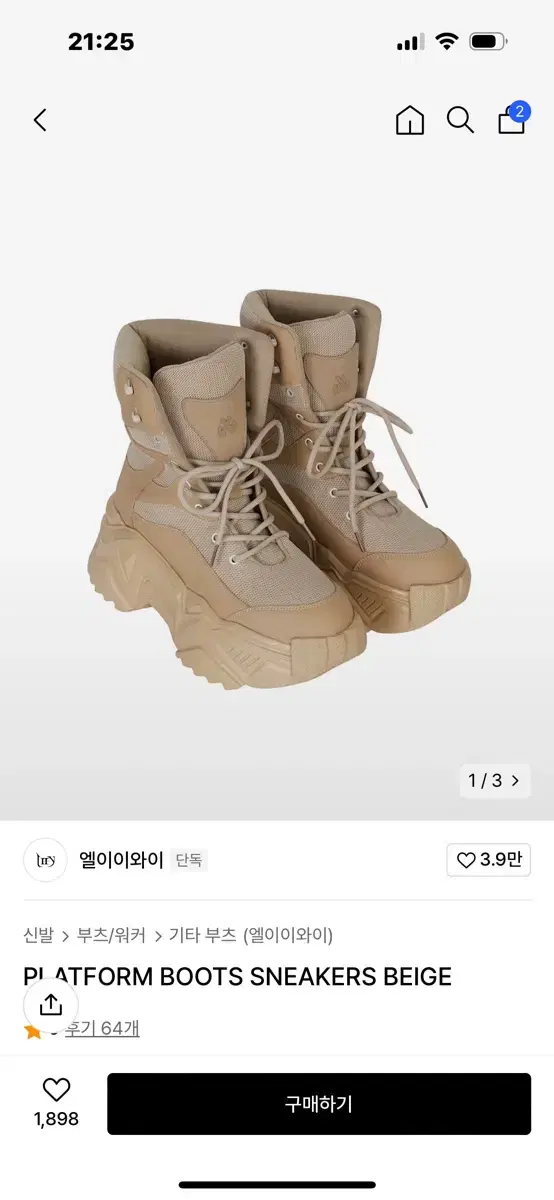 leey PLATFORM BOOTS SNEAKERS BEIGE