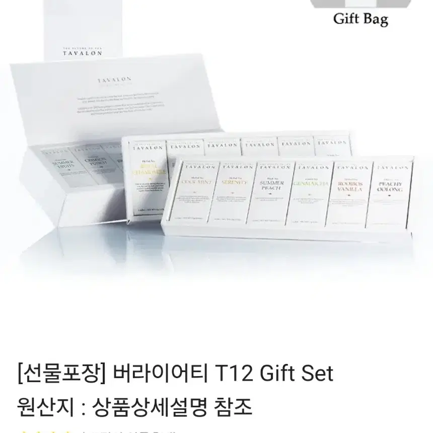 [미개봉] 티바론 버라이어티 T12 Gift Set