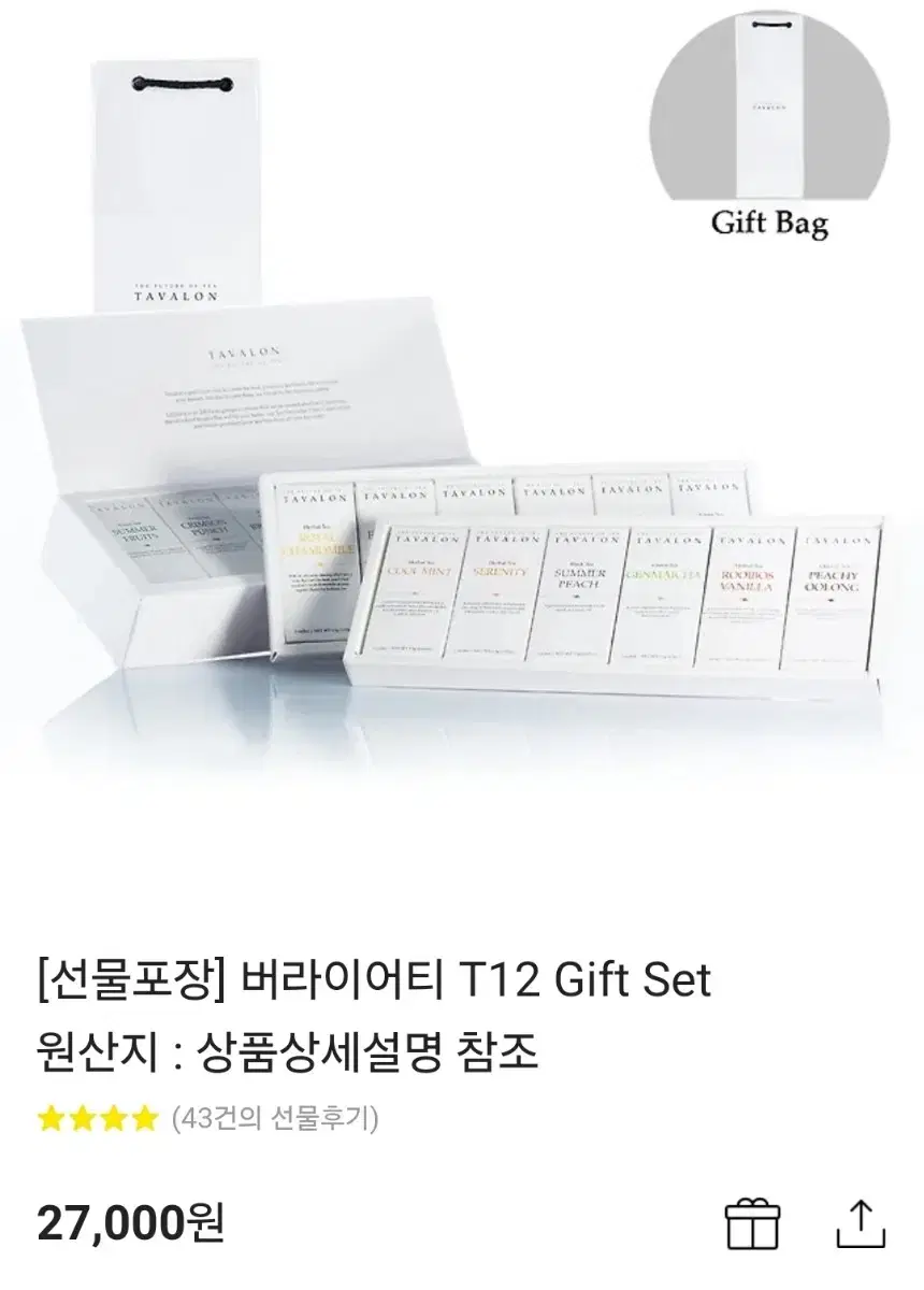 [미개봉] 티바론 버라이어티 T12 Gift Set