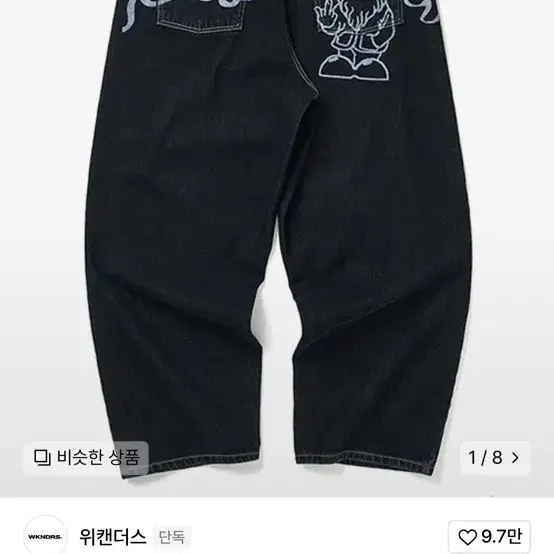 위캔더스 DWARF DENIM PANTS (DENIM)