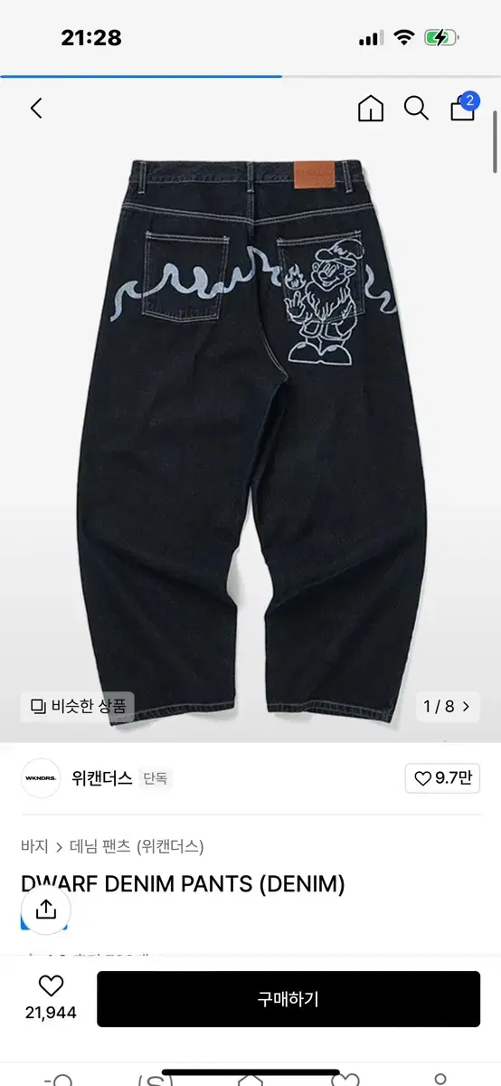 위캔더스 DWARF DENIM PANTS (DENIM)