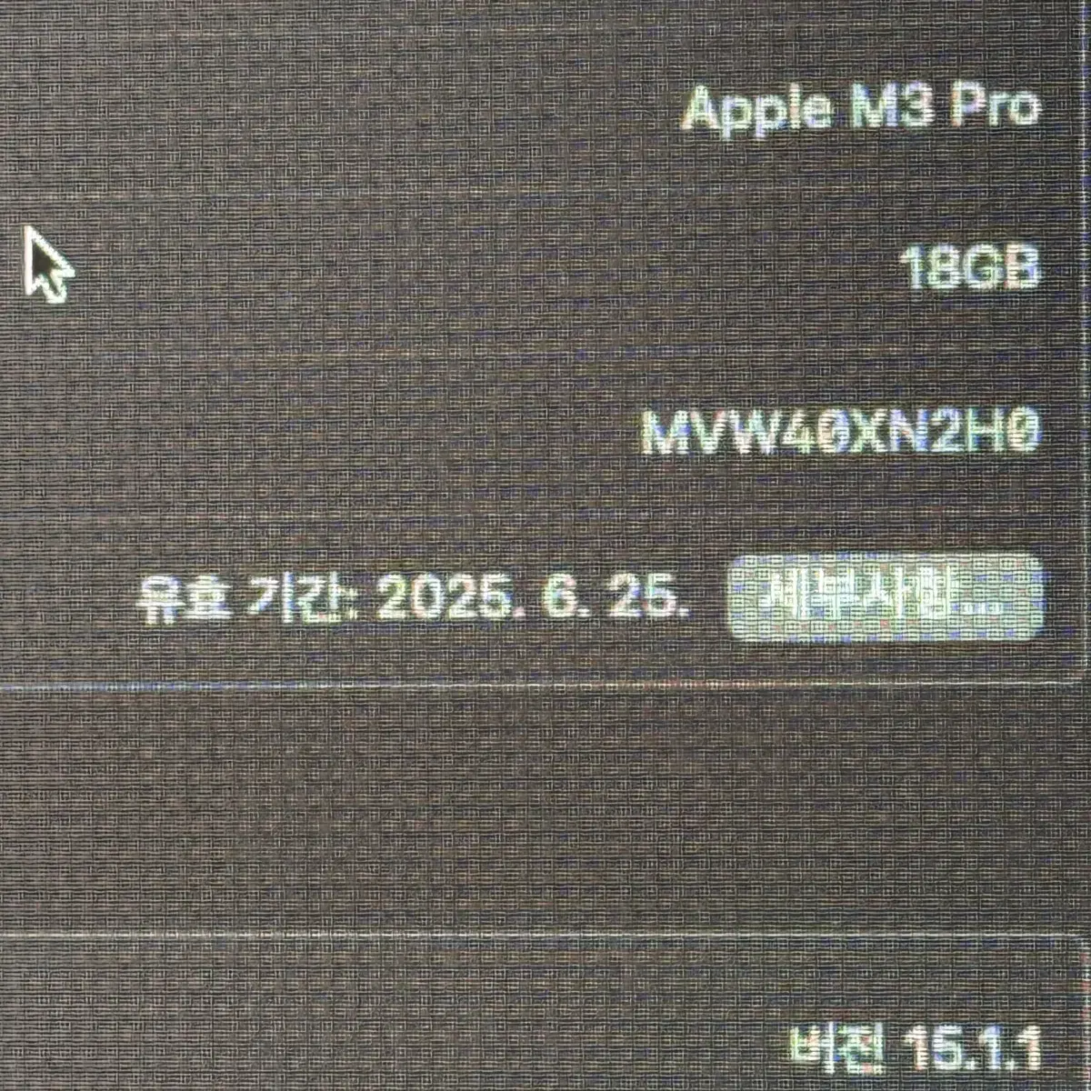 맥북 프로 M3 PRO 16인치