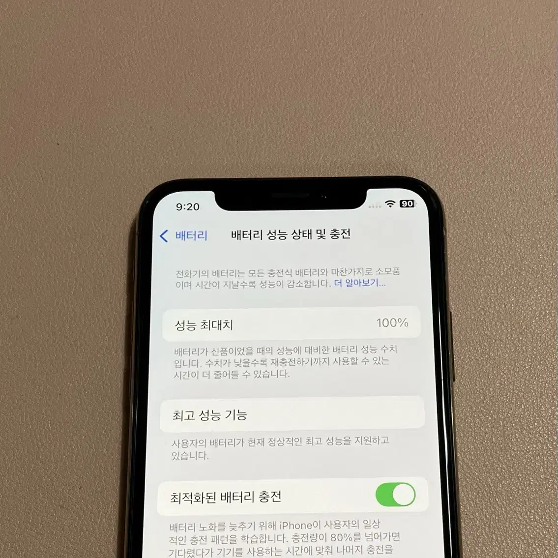 아이폰Xs 골드 64G