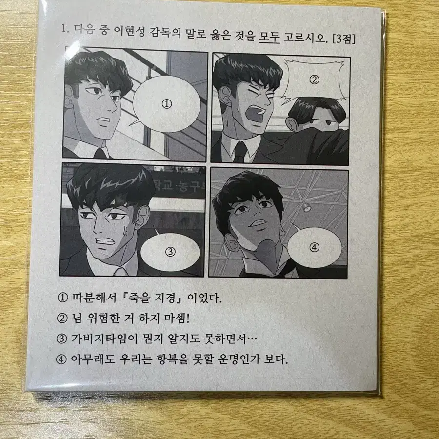 오늘까지)가비지타임 러츄샵 특전 빅이슈 코리아 학생증 등 일괄 판매