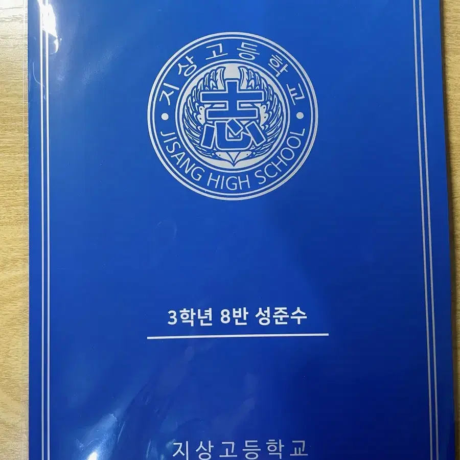 오늘까지)가비지타임 러츄샵 특전 빅이슈 코리아 학생증 등 일괄 판매