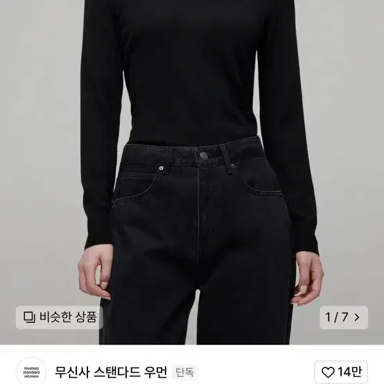 무신사스탠다드 우먼즈 메리노 울 블렌드 하이게이지 터틀 넥 니트 s