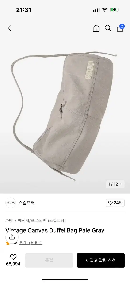 스컬프터 Vintage Canvas Duffel Bag Pale Gray