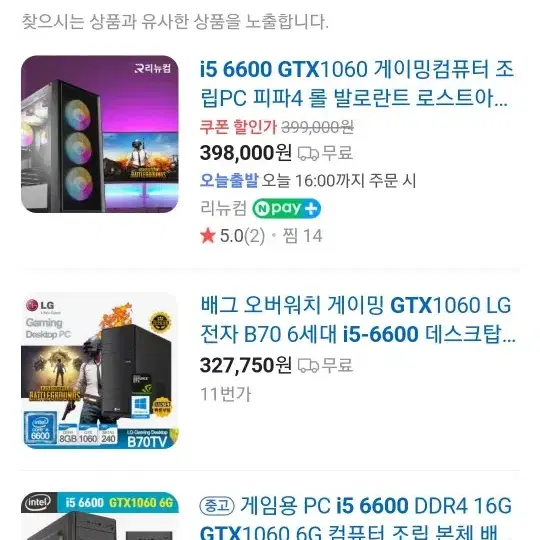 i5-6600 GTX1060 6G 데스크탑PC  셋트