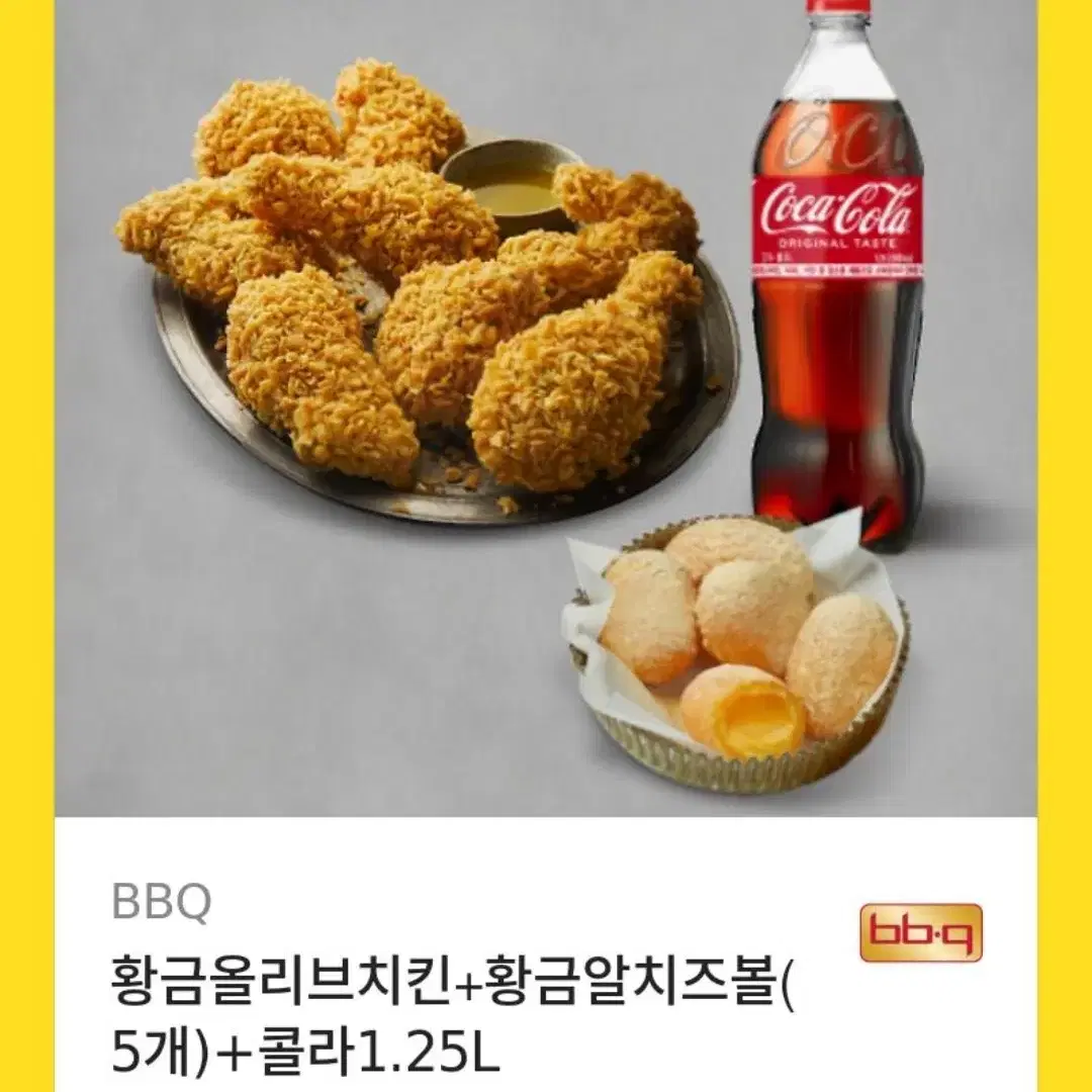 비비큐 기프티콘