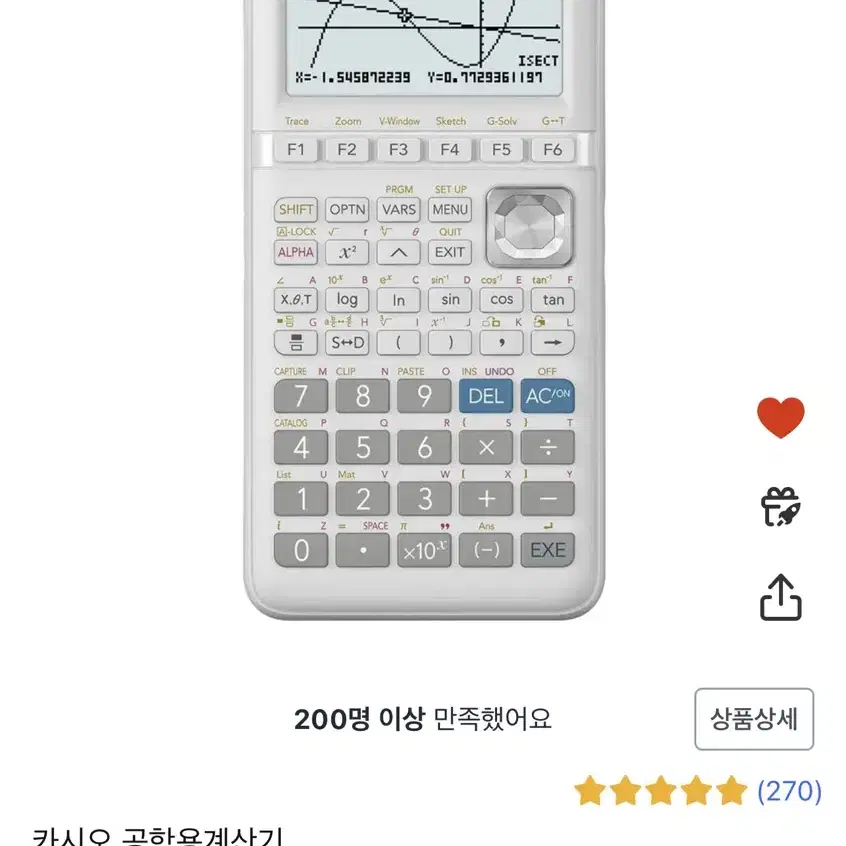 공학용 계산기 카시오 fx-9860g3