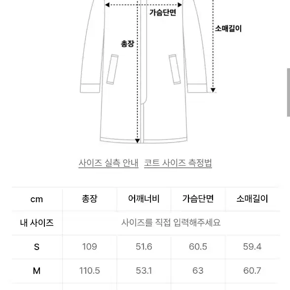 쿠어 캐시미어 로브 코트 블랙 M