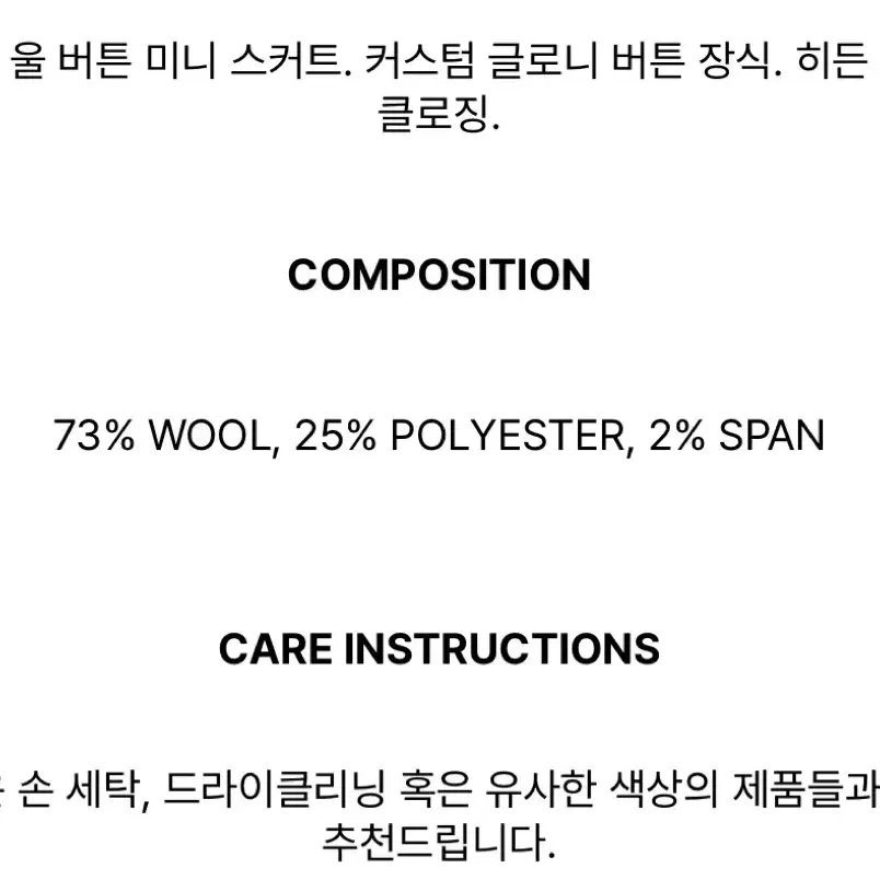 글로니 착장 다 팔아요