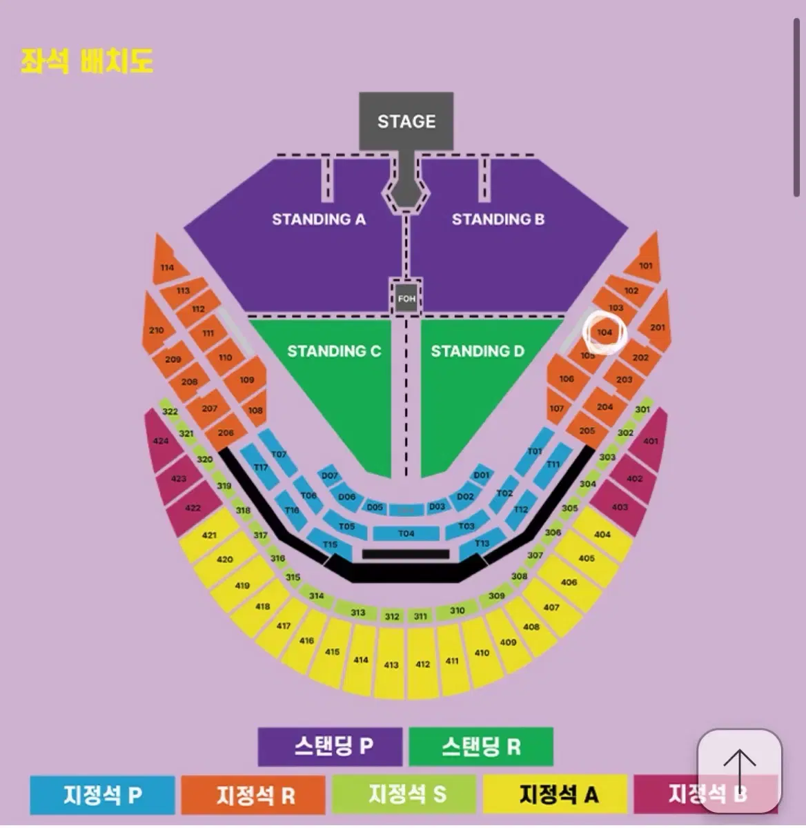 두아리파 콘서트 지정석 R석 원가이하 2연석