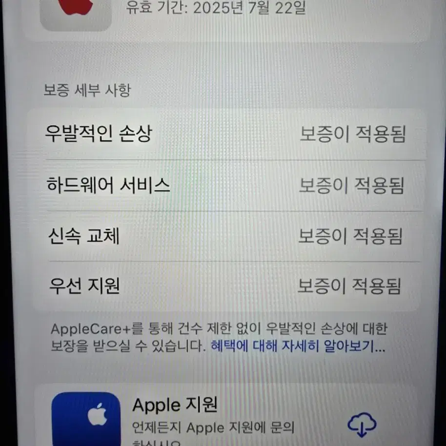 아이폰 se3 256