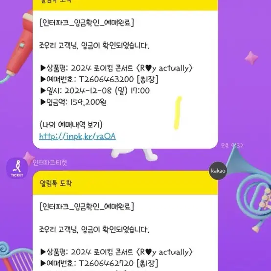 정가이하 2석 로이킴 12.08(일)vip석 2매