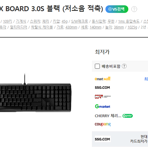 MX board 3.0s 블랙 저소음적축