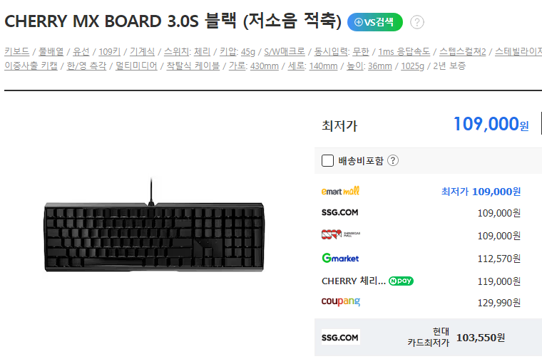 MX board 3.0s 블랙 저소음적축