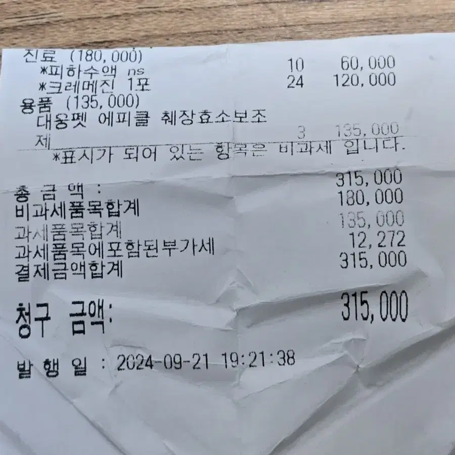 크레메진 캡슐 소분(신장 보조제)