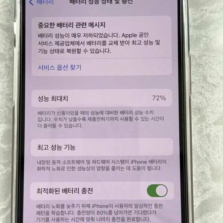 아이폰12프로 128기가 판매합니다