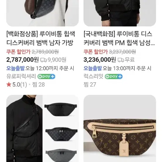 루이비통 이클립스 범백 숄더백