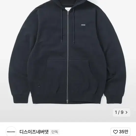 디스이즈네버댓 FW22 T.N.T. Classic 후드집업 네이비 s