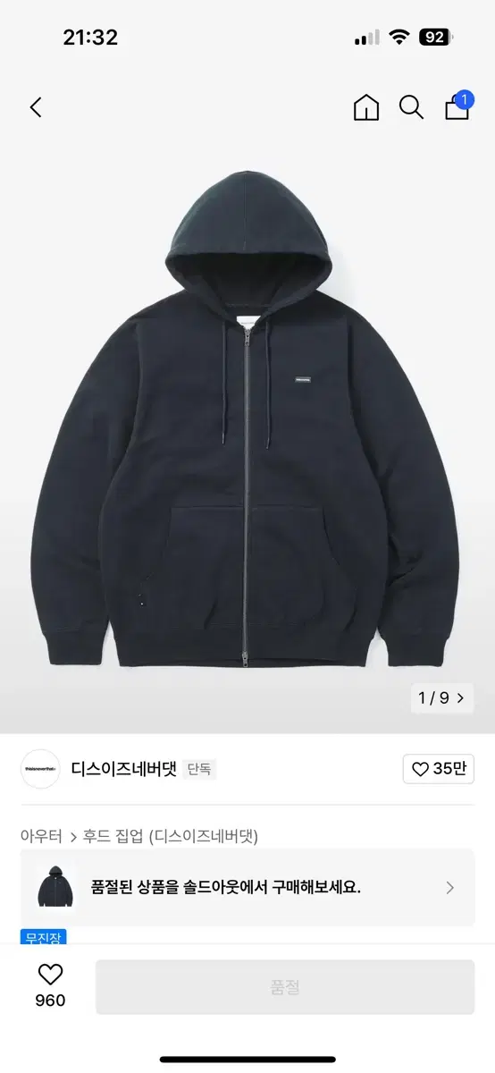 디스이즈네버댓 FW22 T.N.T. Classic 후드집업 네이비 s