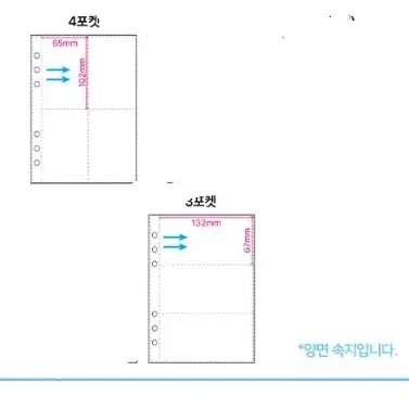 구함)월간문구 A5 포카 바인더 속지 3,4포켓 구합니다