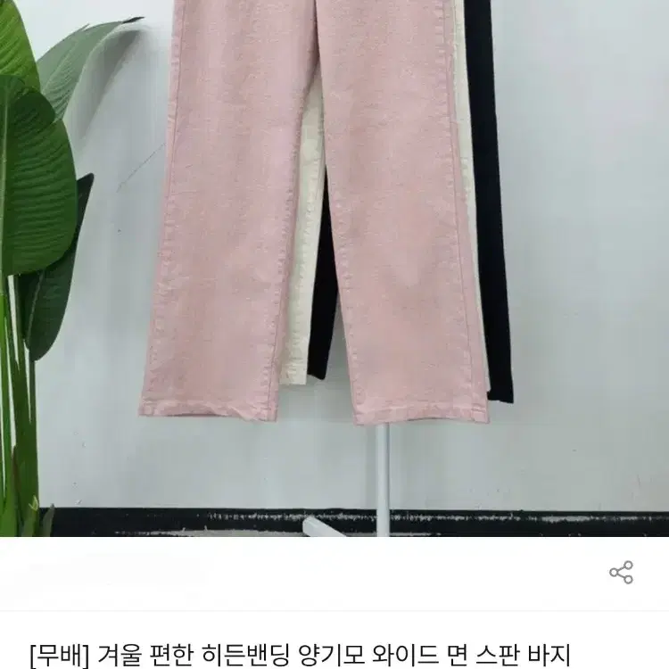 고퀄 기모 핑크 데님바지