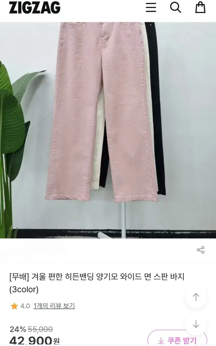 고퀄 기모 핑크 데님바지