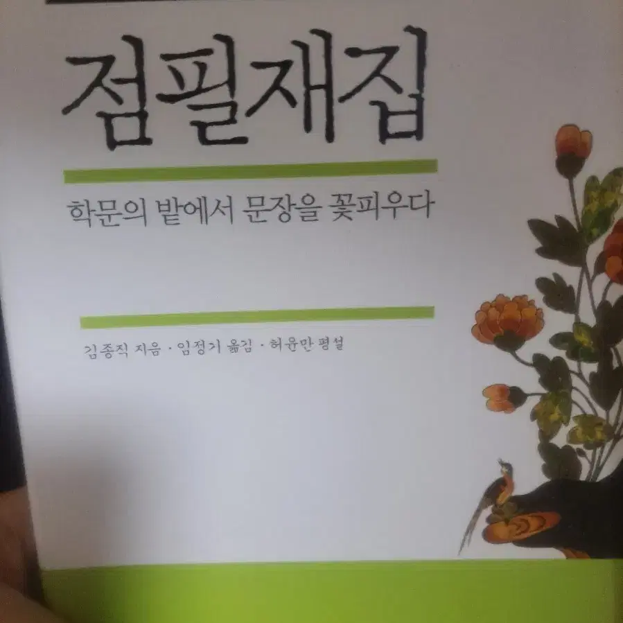 한국고전선집 권당 4200원