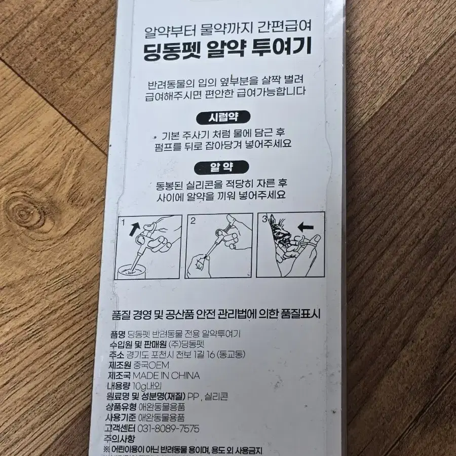 아조딜(신장 보조제)