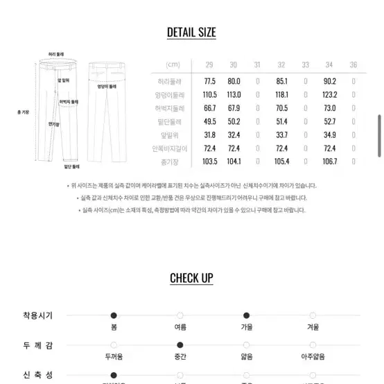 새상품 [차은우착용] 지오다노 와이드핏 치노팬츠 30